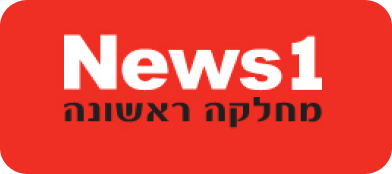 News1 — מחלקה ראשונה